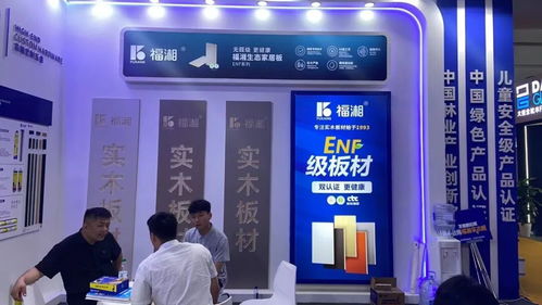 鄭州國(guó)際建博會(huì)圓滿(mǎn)落幕，福湘木業(yè)與力森建材滿(mǎn)載而歸