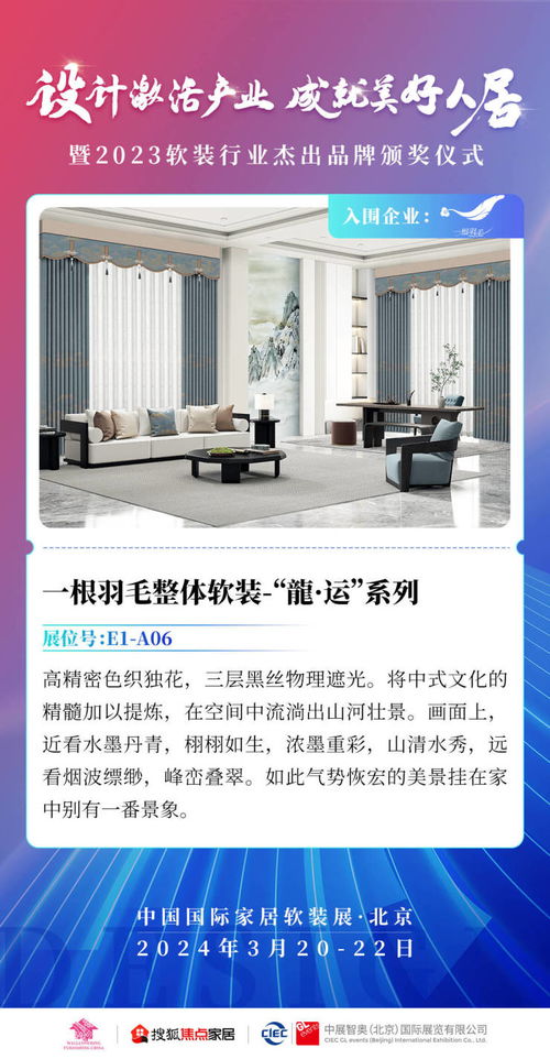 一根羽毛的輕盈啟示 力森新型建材以“生活為本”助力美感入戶(hù)