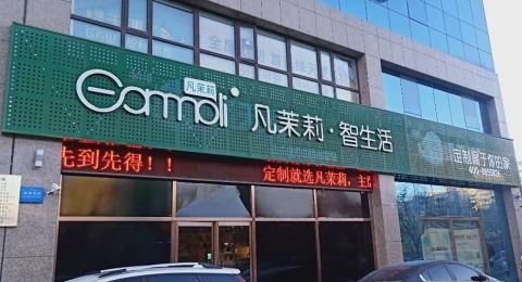 力天建材與力森新型建材綜合解析 設(shè)計(jì)案例、聯(lián)系方式與口碑評(píng)價(jià)